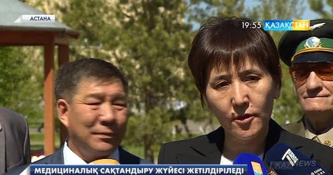 Міндетті медициналық сақтандыру жүйесі бойынша Жол картасының жұмысы кеңейтіледі