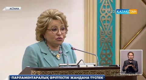 Парламентаралық әріптестік жандана түспек