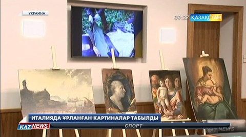 Италияда ұрланған картиналар табылды