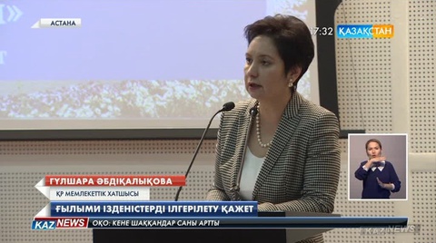 Мемлекеттік хатшы Г.Әбдіқалықова  «Зияткер Қазақстан»  атты дөңгелек үстел отырысына қатысты