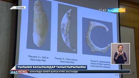 Астанадағы Ұлттық музейде қос бірдей ғылыми басылымның тұсаукесері өтті