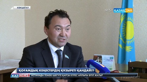Қоғамдық кеңестердің құзыреті қандай?