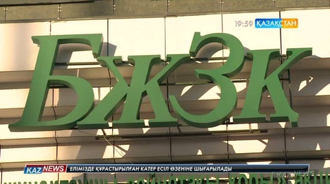 Елімізде зейнетақы қорының бір бөлігін пайдалану туралы жаңа заң қарастырылуда