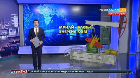 Игорь Сечин:  ОПЕК халықаралық ұйым ретінде әлемдік мұнай нарығына әсер ету күшін жоғалтты