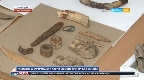 Керекулік археологтар Қимақ дәуірі кезінде қолданылған көне жәдігерлерді анықтады