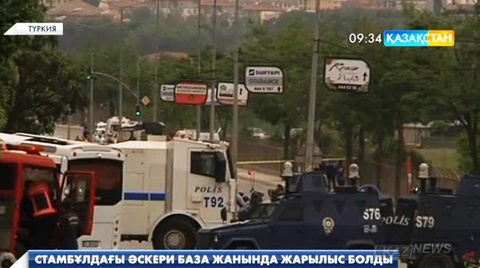 Стамбулдағы әскери база жанында жарылыс болды
