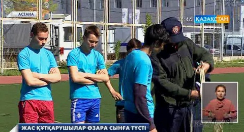 Астанада жас құтқарушылар өзара сынға түсті