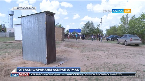 Ақтөбелік отбасы өздері тауып алған шарананы асырап алуға ниетті