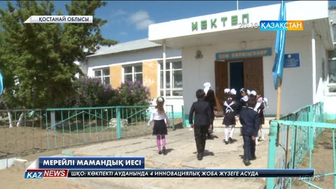 Үмітжан Нұрғожина  40 жылдан астам уақыт ұстаздық еткен