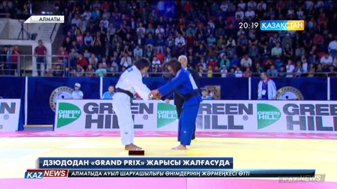 Дзюдодан «Grand Prix» жарысы жалғасуда