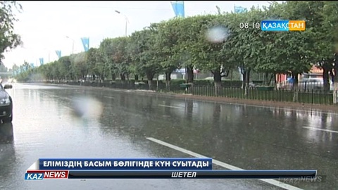 Бүгін еліміздің басым бөлігінде жауын жауып, жел күшейеді