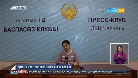 Алматыда адамдарды алдаған алаяқ ұсталды