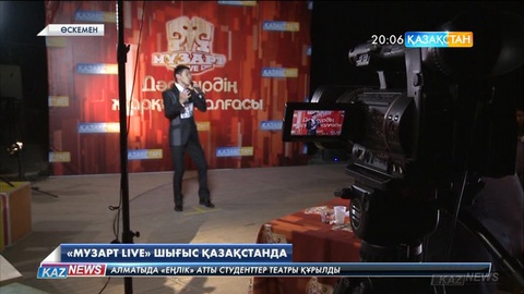 Ұлттық арнаның «МузАРТ LIVE» тележобасы жалғасуда