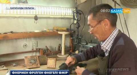 Жезқазғандық Ерғазы Исатаевтың қолынан шыққан құнды жәдігерлер  мұражай төрінде тұр