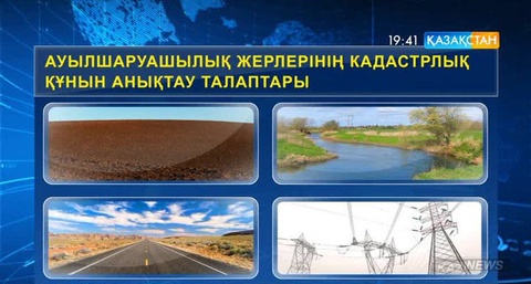 Соңғы 15 жылда топырақ құрамындағы қарашірік  17 пайызға азайған