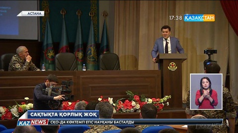 Қазақстан стратегиялық зерттеулер институтының директоры Ерлан Қарин «Терроризм қаупі» туралы лекция оқыды