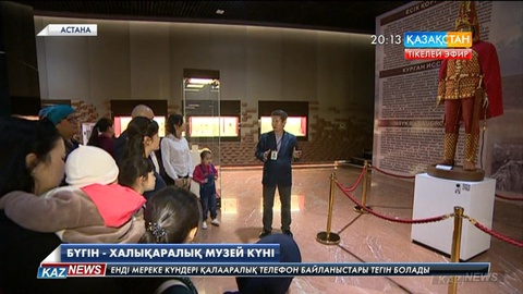 Халықаралық музей күніне орай «Жаңғыртылған жәдігерлер» атты көрме өтіп жатыр