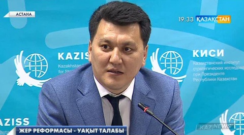 Жер реформасы - уақыт талабы