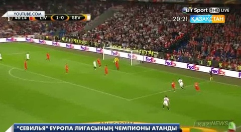 Футболдан Испаниялық «Севилья»  Еуропа лигасының чемпионы атанды