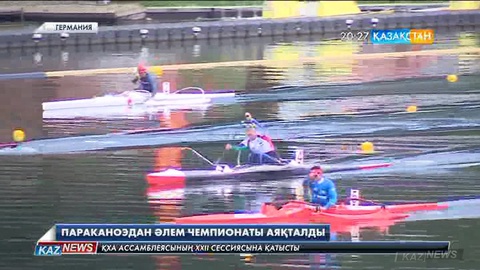 Параканоэдан Әлем чемпионаты аяқталды