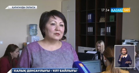 Қарағанды облыстық Денсаулық сақтау басқармасы жанынан «Ахуал» орталығы ашылды