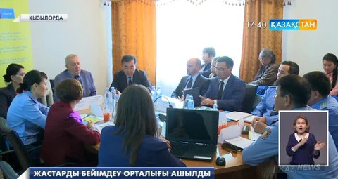 Қызылордада жастарды бейімдеу орталығы ашылды