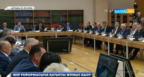 Жер реформасына қатысты жұмыс қызу