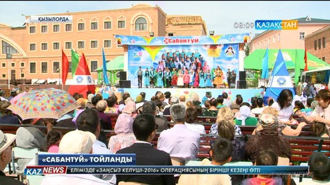 Қызылордада  «Сабантуй» тойланды