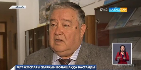 Алматыда Қазақстан халқы Ассамблеясының V қалалық ғылыми-тәжірибелік конференциясы өтті