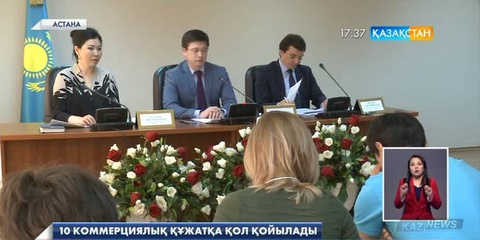 АЭФ аясында 10 коммерциялық құжатқа қол қойылады