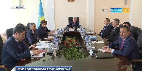 Жер заңнамасы жұртқа түсіндірілуде