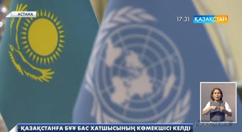 Мемлекеттік хатшы Гүлшара Әбдіқалықова БҰҰ Бас хатшысының көмекшісі Джихан Султаноглумен кездесті