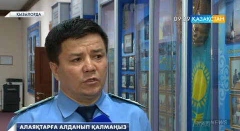 Қызылорда облысында жер телімдері мен пәтер кезегінде тұрғандар  қылмыскерлердің  арбауына жиі ілігеді