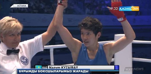 Назым Қызайбай бокстан 2 дүркін Әлем чемпионы атанды