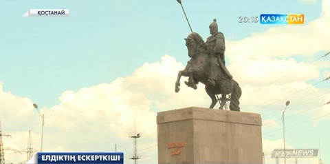 Қостанай қаласында Қобыланды батырға ескерткіш ашылды