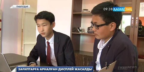 Павлодарлық оқушылар зағип жандардың компьютерді пайдалану мүмкіндігін жеңілдетті