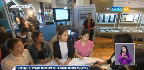 Алматыдағы Орталық музейде «Теңдік туын көтерген Алаш көсемдері» атты музей сабағы өтті