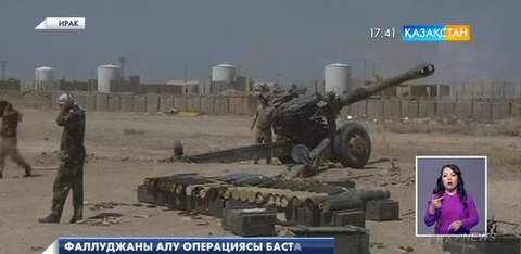 Ирак армиясы  Фаллуджаны шабуылмен алу операциясын бастады