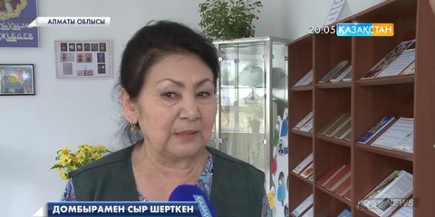 Алматы жұртшылығы күйші Рақым Тәжібаевтың 70 жылдығына орай еске алу кешін өткізді