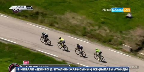 Винченцо Нибали «Джиро д’Италия» көпкүндігінің жеңімпазы атанды