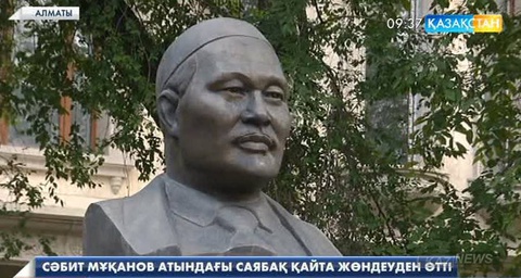 Алматыда Сәбит Мұқанов атындағы саябақ қайта жөндеуден өтті