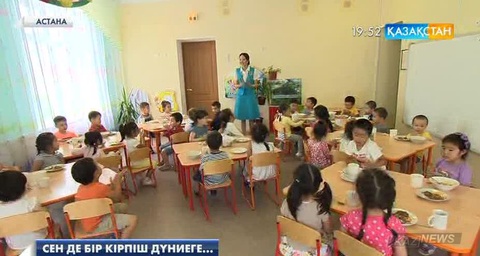 Балабақша тәрбиешісінің бір күні