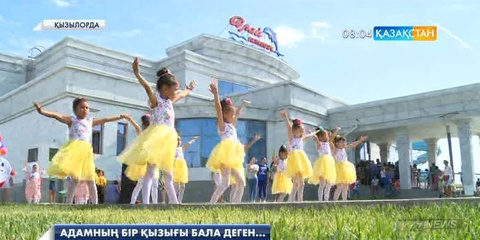 Балалар күніне орай қызылордалық балғындарға керемет сый жасалды