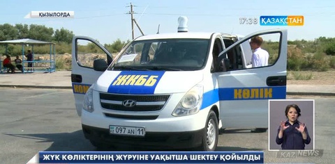 Республикалық маңыздағы тасжолдарда жүк көліктеріне уақытша шектеу қойылды