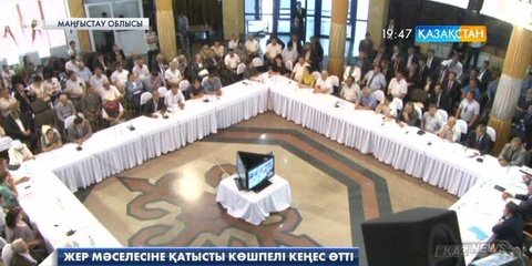 Жаңаөзенде жер мәселесіне қатысты көшпелі кеңес өтті