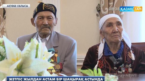 Ақтөбелік Нұсқабаевтар жанұясы «Мерейлі отбасы»  байқауының қалалық кезеңінде жеңімпаз атанды