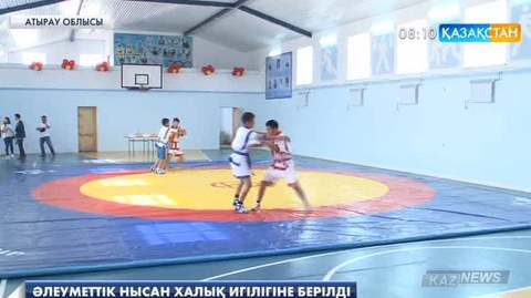 Атырау облысының Шоқпартоғай ауылында жаңа  спорт кешені бой көтерді