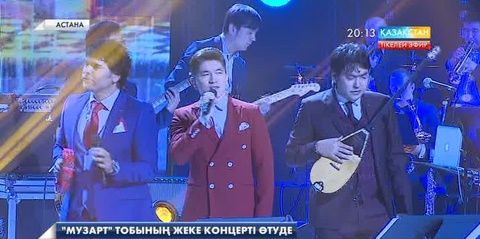 Астанада «МузАрт» тобының концерті өтіп жатыр