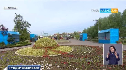 Астанада «Гүлдене бер, Қазақстан!» атауымен алғаш рет гүл фестивалі өтті