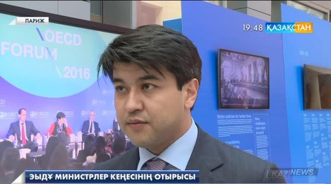 ЭЫДҰ Қазақстанның дамуға бағытталған бағдарламаларын жоғары бағалап отыр